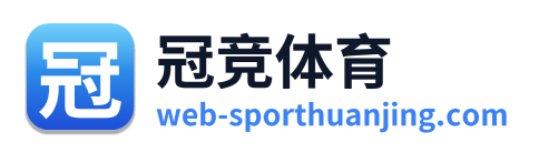 冠竞体育 Logo